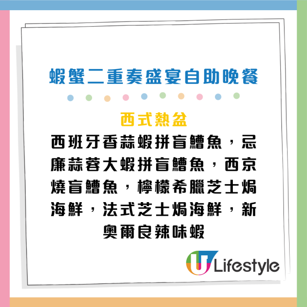 海洋公園萬豪酒店聖誕自助餐買一送一！人均$329起 2.5小時任食龍蝦/松葉蟹/焗生蠔/羊扒/和牛尾