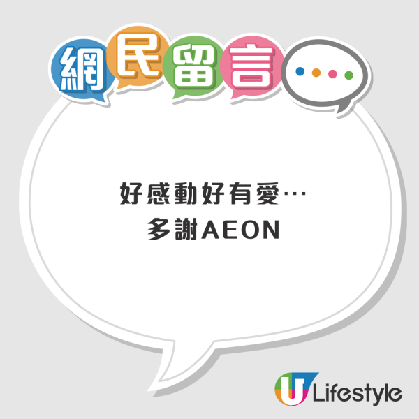 大埔宏福苑五級火｜大埔AEON分店設支援站免費派飯糰/暖包/日用品！網民稱文職/高層親自落場搬貨派物資