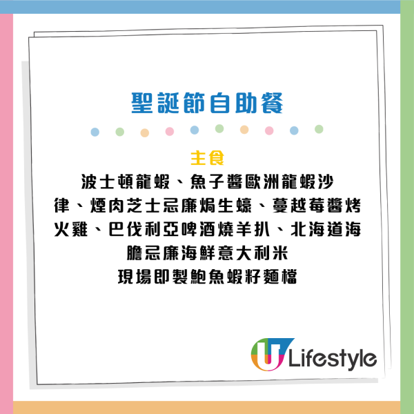 海洋公園萬豪酒店聖誕自助餐買一送一！人均$329起 2.5小時任食龍蝦/松葉蟹/焗生蠔/羊扒/和牛尾