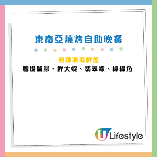 海洋公園萬豪酒店聖誕自助餐買一送一！人均$329起 2.5小時任食龍蝦/松葉蟹/焗生蠔/羊扒/和牛尾