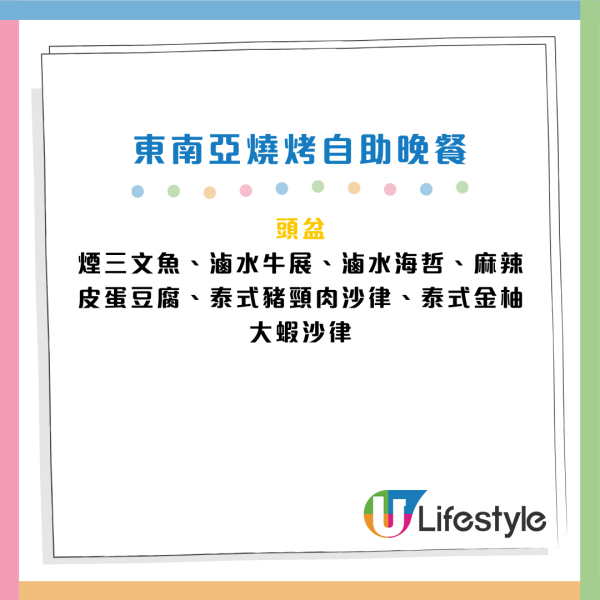 海洋公園萬豪酒店聖誕自助餐買一送一！人均$329起 2.5小時任食龍蝦/松葉蟹/焗生蠔/羊扒/和牛尾