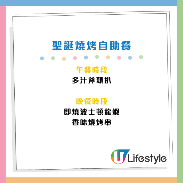 海洋公園萬豪酒店聖誕自助餐買一送一！人均$329起 2.5小時任食龍蝦/松葉蟹/焗生蠔/羊扒/和牛尾