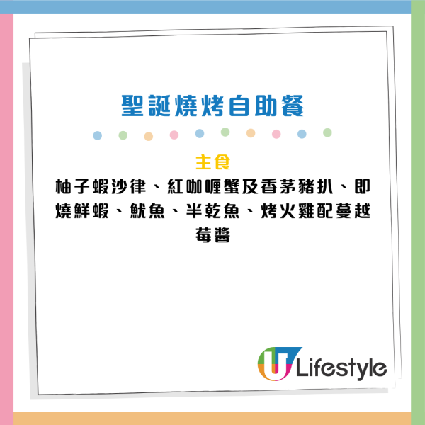 海洋公園萬豪酒店聖誕自助餐買一送一！人均$329起 2.5小時任食龍蝦/松葉蟹/焗生蠔/羊扒/和牛尾