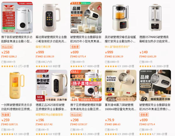 淘寶廚具勸世清單︱4款高顏值「無用電器」實測 煎蛋需花12分鐘？家庭清潔噩夢！