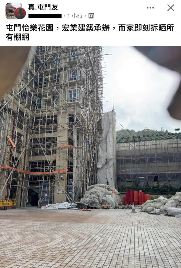 大埔宏福苑五級火｜私隱公署籲慎防騙徒混入災場扮義工 借填表套料呃錢 即睇4招防騙貼士保障個人私隱