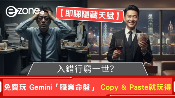手機 App 偷偷讀取你「剪貼簿」？ 密碼/身份證號碼隨時外洩 教你打開一功能保平安