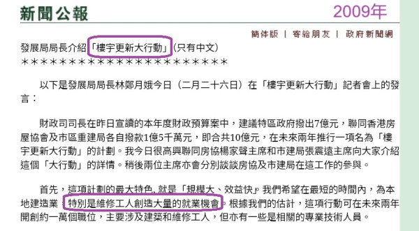 大埔宏福苑五級火｜林超英質疑竹棚竟變「代罪羔羊」 發文痛批錯重點 點名災場兩物才是禍首