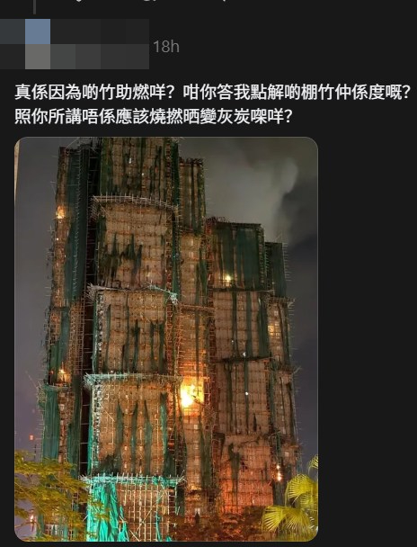 大埔宏福苑五級火｜林超英質疑竹棚竟變「代罪羔羊」 發文痛批錯重點 點名災場兩物才是禍首