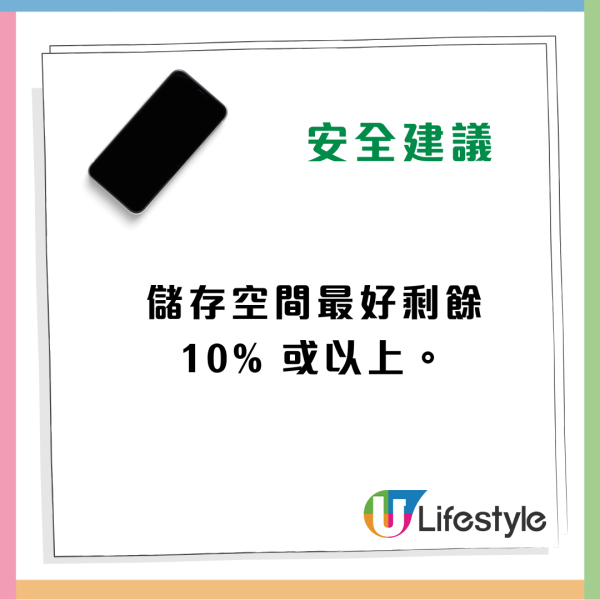 iPhone 爆位恐變「白蘋果」？ 警告：剩餘空間少過 XX GB 極危險 (附 3 招救機法)