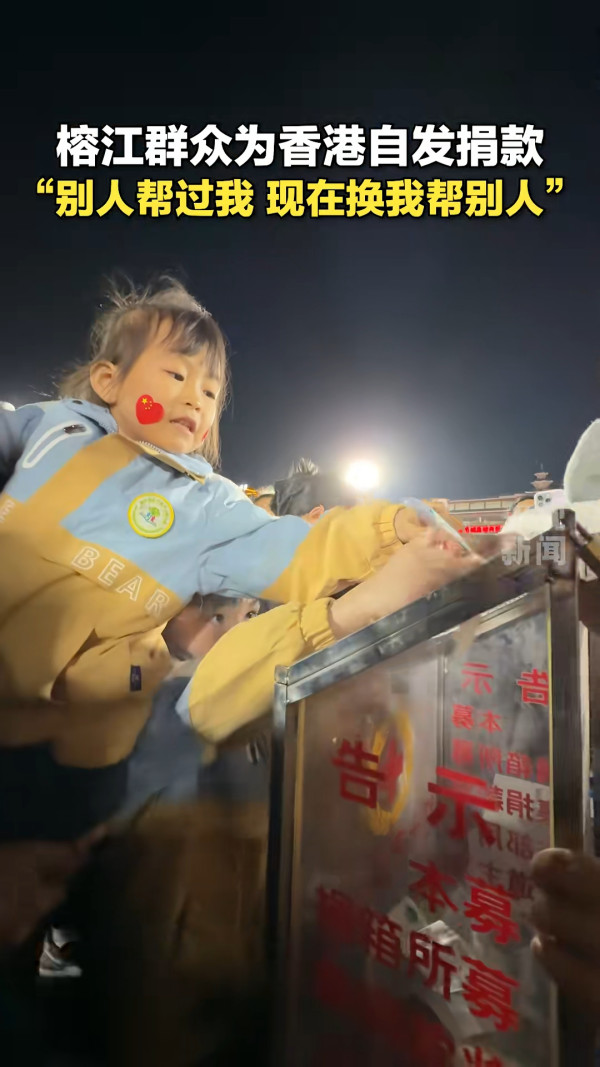 波友患難相扶！貴州「村超」球員設愛心站募捐支援大埔災民 95歲婆婆步履蹣跚也去捐 