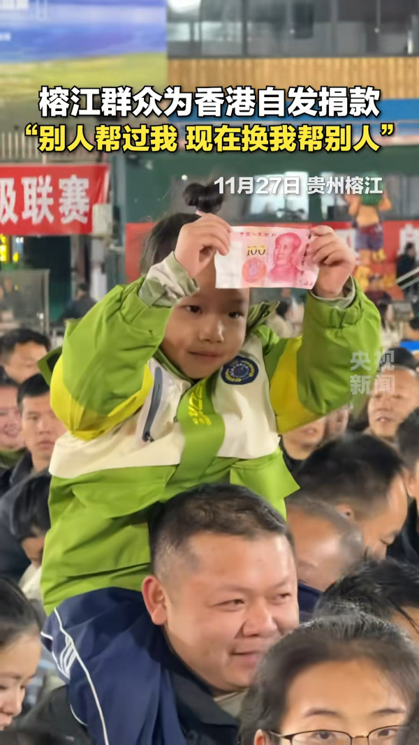 波友患難相扶！貴州「村超」球員設愛心站募捐支援大埔災民 95歲婆婆步履蹣跚也去捐 