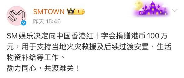 大埔宏福苑五級火｜南韓4大娛企Kpop天團捐款近千萬援助災民 祈願香港平安 
