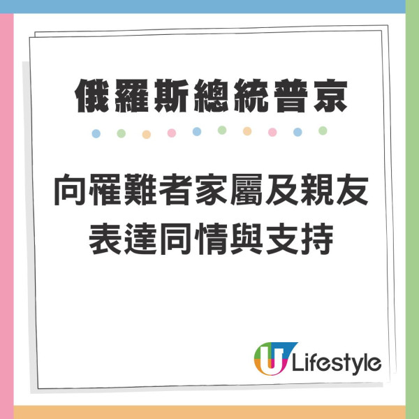 大埔宏福苑災難級大火吞噬7幢樓逾百人死傷！普京致哀、教宗祈禱 全球多國領袖發聲 