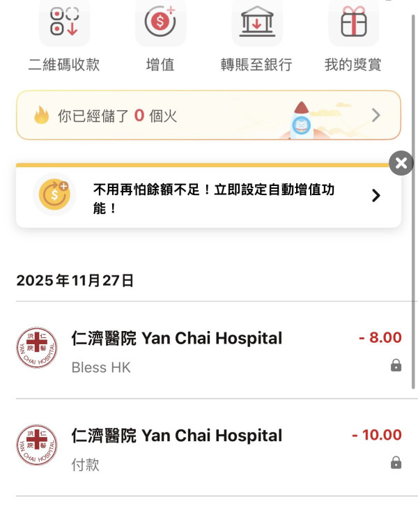 大埔宏福苑五級火｜網民實測PayMe隱藏捐款方法！簡單4步 萬用券變善款教學