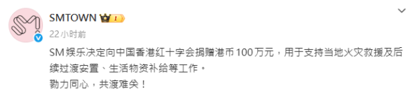大埔宏福苑火災｜中港韓演藝界伸出援手捐款共逾3000萬賬災 無綫電視暨職藝員愛心基金捐100萬