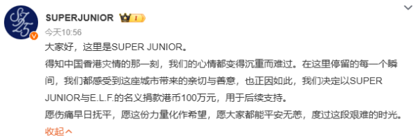 大埔宏福苑火災｜中港韓演藝界伸出援手捐款共逾3000萬賬災 無綫電視暨職藝員愛心基金捐100萬
