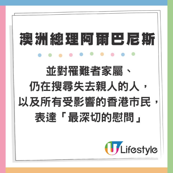大埔宏福苑災難級大火吞噬7幢樓逾百人死傷！普京致哀、教宗祈禱 全球多國領袖發聲 