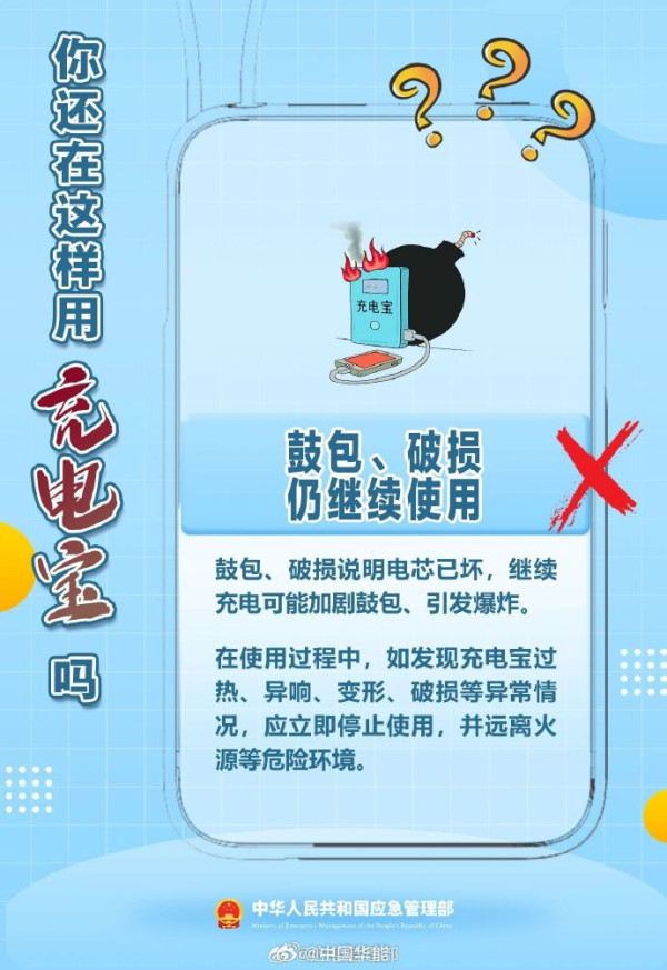 有3C無充電都自燃?新買尿袋地鐵「噴火」燒穿褸 消防揭起火恐怖成因見2情況慎用