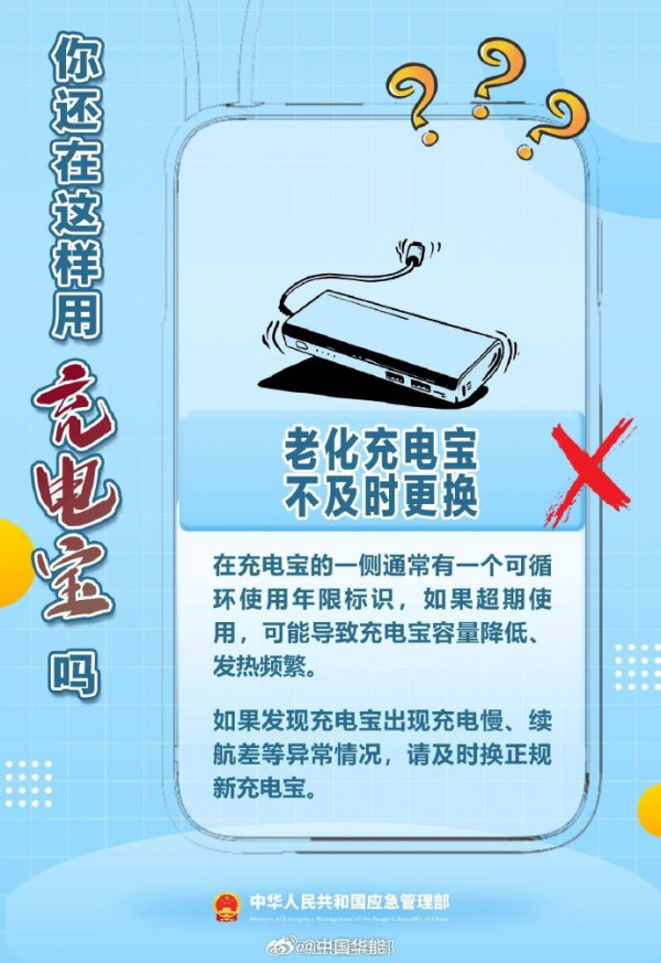 有3C無充電都自燃?新買尿袋地鐵「噴火」燒穿褸 消防揭起火恐怖成因見2情況慎用
