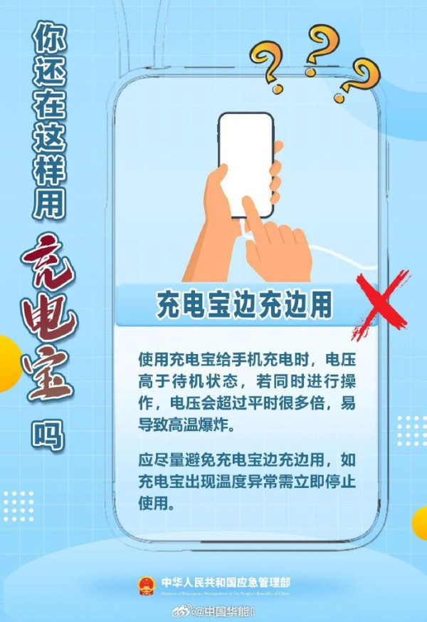 有3C無充電都自燃?新買尿袋地鐵「噴火」燒穿褸 消防揭起火恐怖成因見2情況慎用