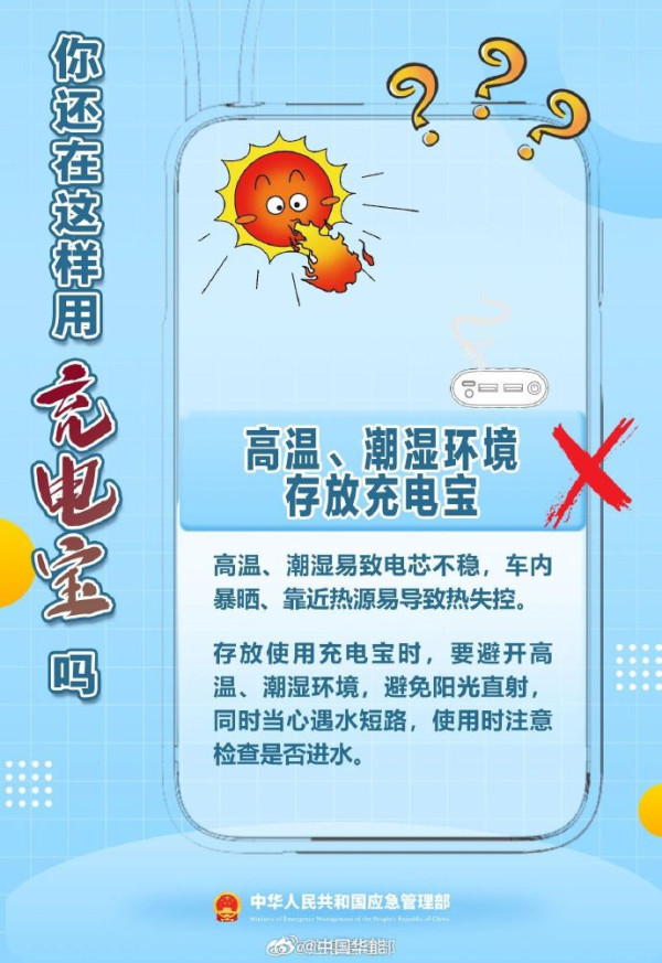 有3C無充電都自燃?新買尿袋地鐵「噴火」燒穿褸 消防揭起火恐怖成因見2情況慎用