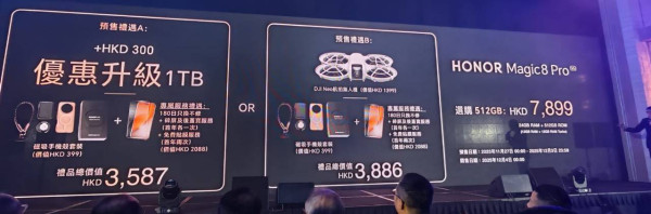 買手機送航拍機！HONOR Magic8 Pro 新旗艦預訂「派錢級」優惠【附 2 億長焦發布會現場實試】