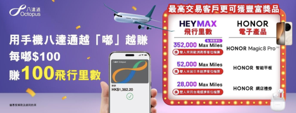 買手機送航拍機！HONOR Magic8 Pro 新旗艦預訂「派錢級」優惠【附 2 億長焦發布會現場實試】