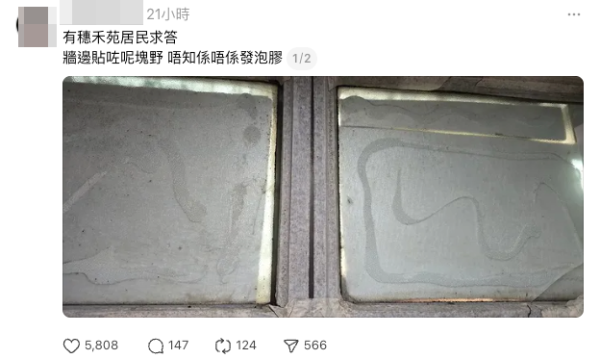 火炭穗禾苑最新情況直擊 部分圍網已拆除！承建商回應實測影片：業主唔識測試嗰啲網