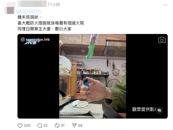 火炭穗禾苑最新情況直擊 部分圍網已拆除！承建商回應實測影片：業主唔識測試嗰啲網