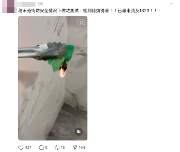 火炭穗禾苑最新情況直擊 部分圍網已拆除！承建商回應實測影片：業主唔識測試嗰啲網