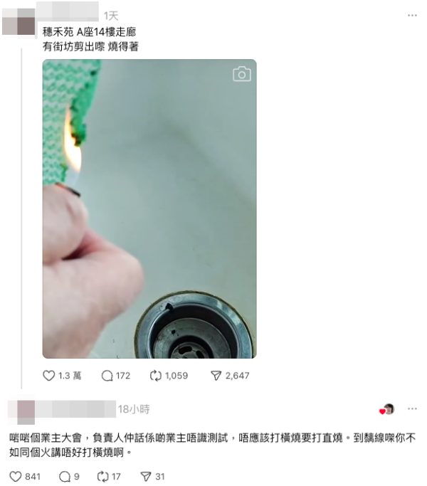 火炭穗禾苑最新情況直擊 部分圍網已拆除！承建商回應實測影片：業主唔識測試嗰啲網