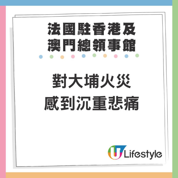 大埔宏福苑災難級大火吞噬7幢樓逾百人死傷！普京致哀、教宗祈禱 全球多國領袖發聲 