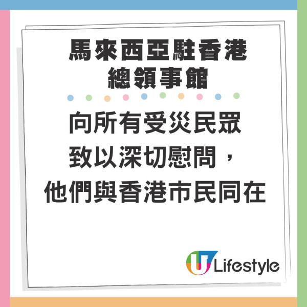 大埔宏福苑災難級大火吞噬7幢樓逾百人死傷！普京致哀、教宗祈禱 全球多國領袖發聲 