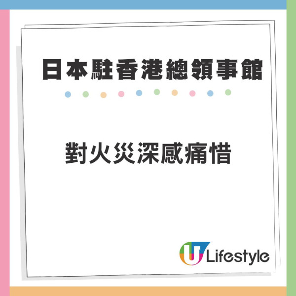 大埔宏福苑災難級大火吞噬7幢樓逾百人死傷！普京致哀、教宗祈禱 全球多國領袖發聲 