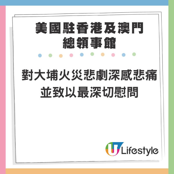 大埔宏福苑災難級大火吞噬7幢樓逾百人死傷！普京致哀、教宗祈禱 全球多國領袖發聲 