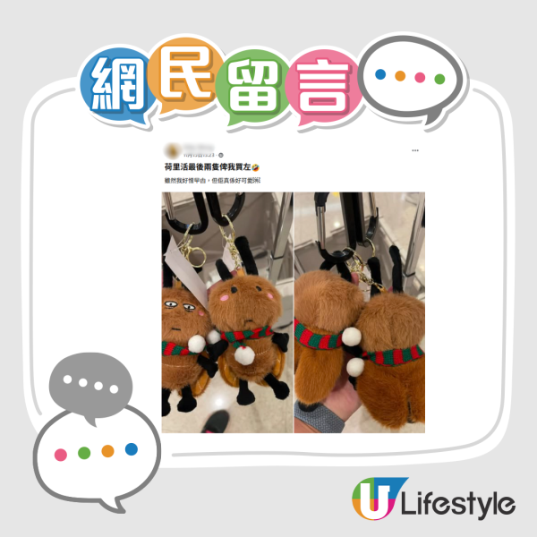 12蚊店「小強毛公仔」意外爆紅！遭瘋搶掀熱議 網民震驚：到底邊個會買？