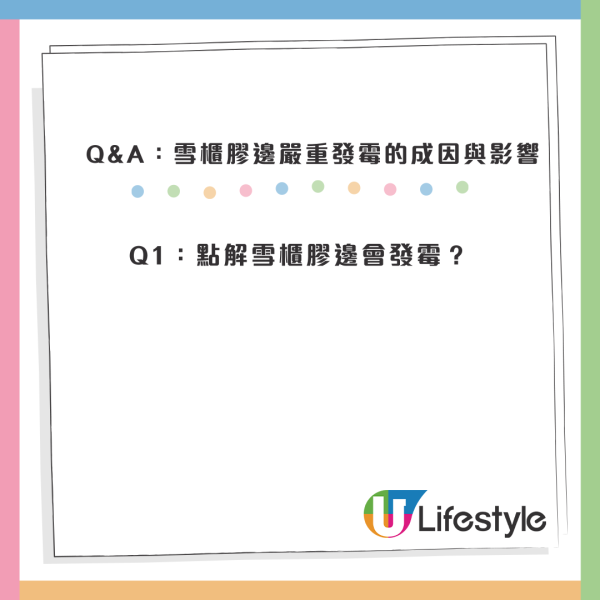 雪櫃膠邊發霉？專家警告1情況=食菌落肚兼嘥電：教你「牙刷加1物」5分鐘起漬
