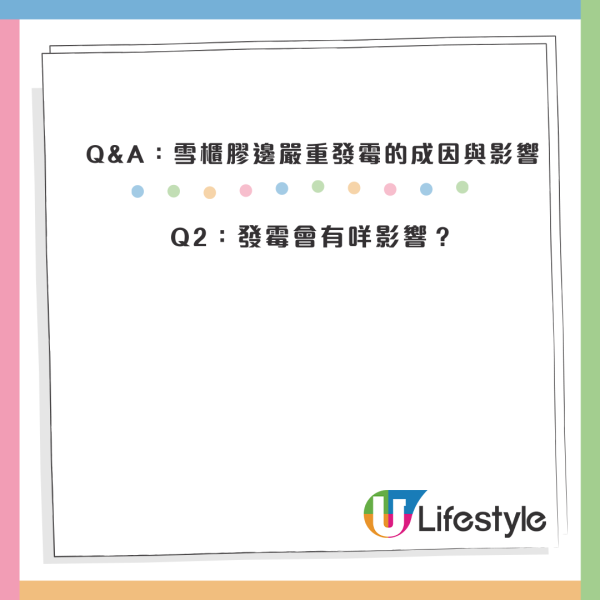雪櫃膠邊發霉？專家警告1情況=食菌落肚兼嘥電：教你「牙刷加1物」5分鐘起漬