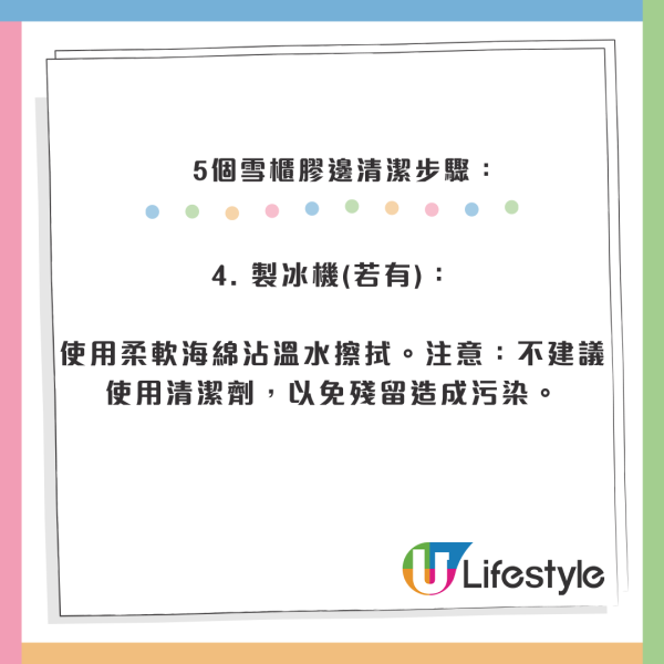 雪櫃膠邊發霉？專家警告1情況=食菌落肚兼嘥電：教你「牙刷加1物」5分鐘起漬