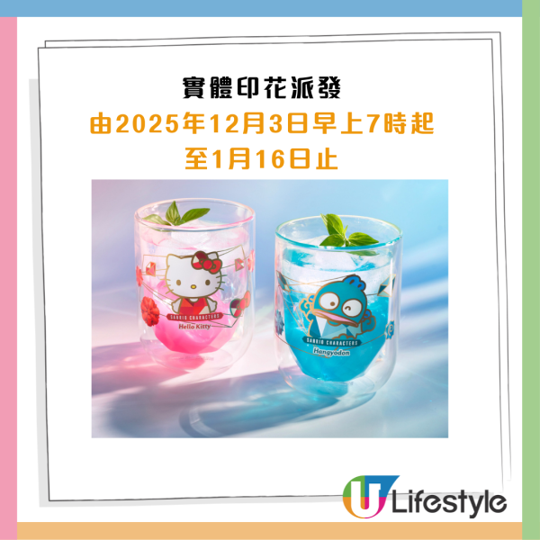 7-Eleven全新印花換領Sanrio雙層玻璃杯攻略！Hello Kitty/Kuromi/Cinnamoroll玉桂狗/ Hangyodon水怪
