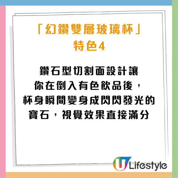 7-Eleven全新印花換領Sanrio雙層玻璃杯攻略！Hello Kitty/Kuromi/Cinnamoroll玉桂狗/ Hangyodon水怪