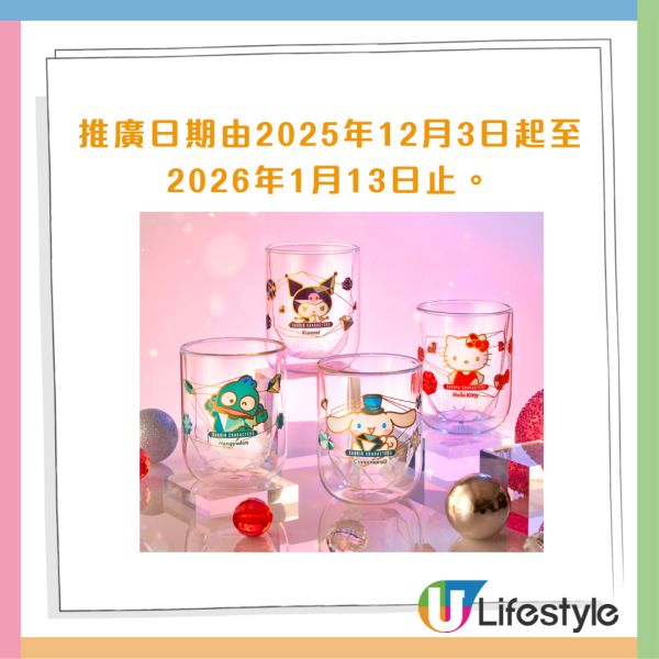 7-Eleven全新印花換領Sanrio雙層玻璃杯攻略！Hello Kitty/Kuromi/Cinnamoroll玉桂狗/ Hangyodon水怪