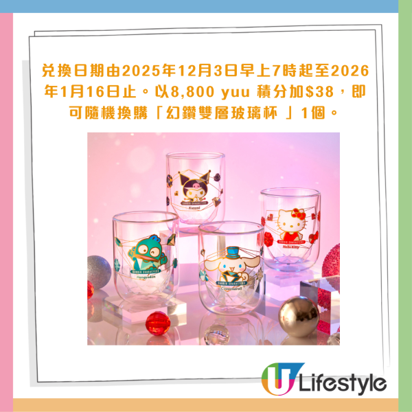 7-Eleven全新印花換領Sanrio雙層玻璃杯攻略！Hello Kitty/Kuromi/Cinnamoroll玉桂狗/ Hangyodon水怪
