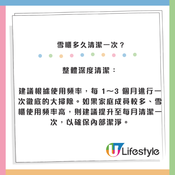雪櫃膠邊發霉？專家警告1情況=食菌落肚兼嘥電：教你「牙刷加1物」5分鐘起漬