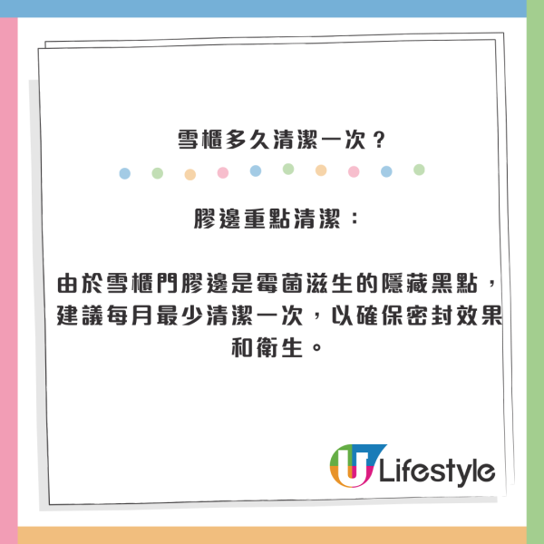 雪櫃膠邊發霉？專家警告1情況=食菌落肚兼嘥電：教你「牙刷加1物」5分鐘起漬
