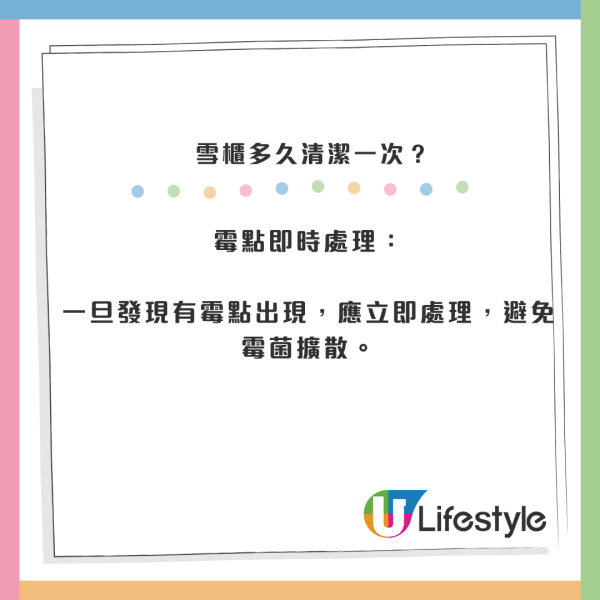 雪櫃膠邊發霉？專家警告1情況=食菌落肚兼嘥電：教你「牙刷加1物」5分鐘起漬