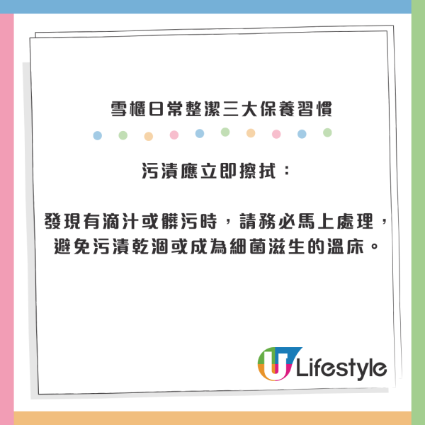 雪櫃膠邊發霉？專家警告1情況=食菌落肚兼嘥電：教你「牙刷加1物」5分鐘起漬