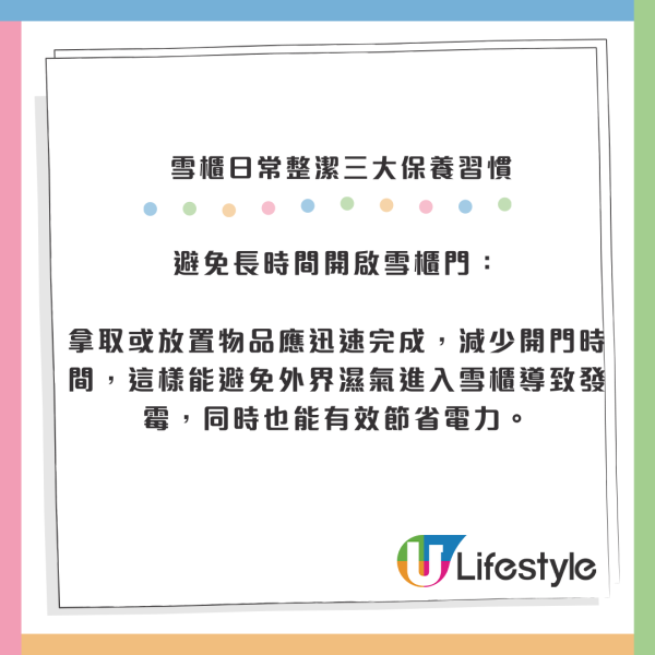 雪櫃膠邊發霉？專家警告1情況=食菌落肚兼嘥電：教你「牙刷加1物」5分鐘起漬