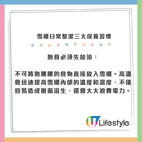雪櫃膠邊發霉？專家警告1情況=食菌落肚兼嘥電：教你「牙刷加1物」5分鐘起漬