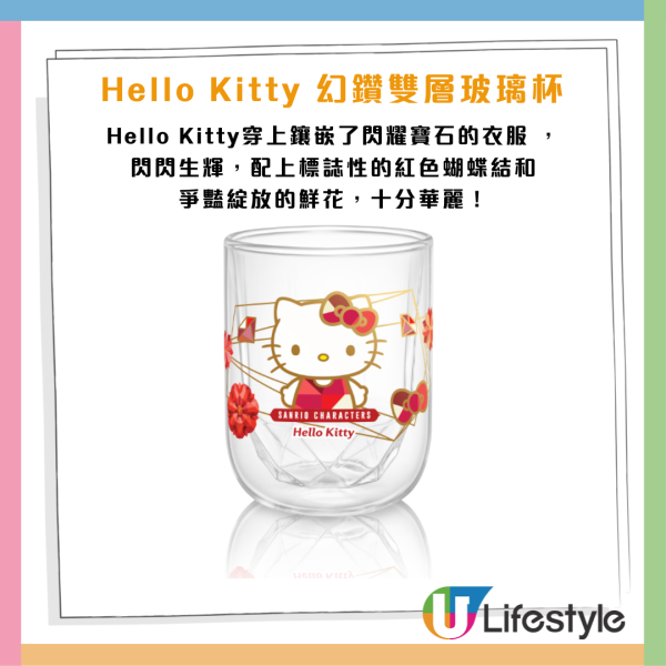 7-Eleven全新印花換領Sanrio雙層玻璃杯攻略！Hello Kitty/Kuromi/Cinnamoroll玉桂狗/ Hangyodon水怪